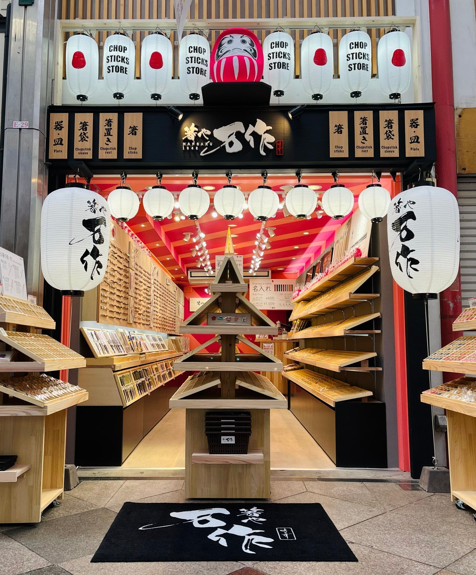 Hashiya Mansaku in Shinkyogoku, Kyoto