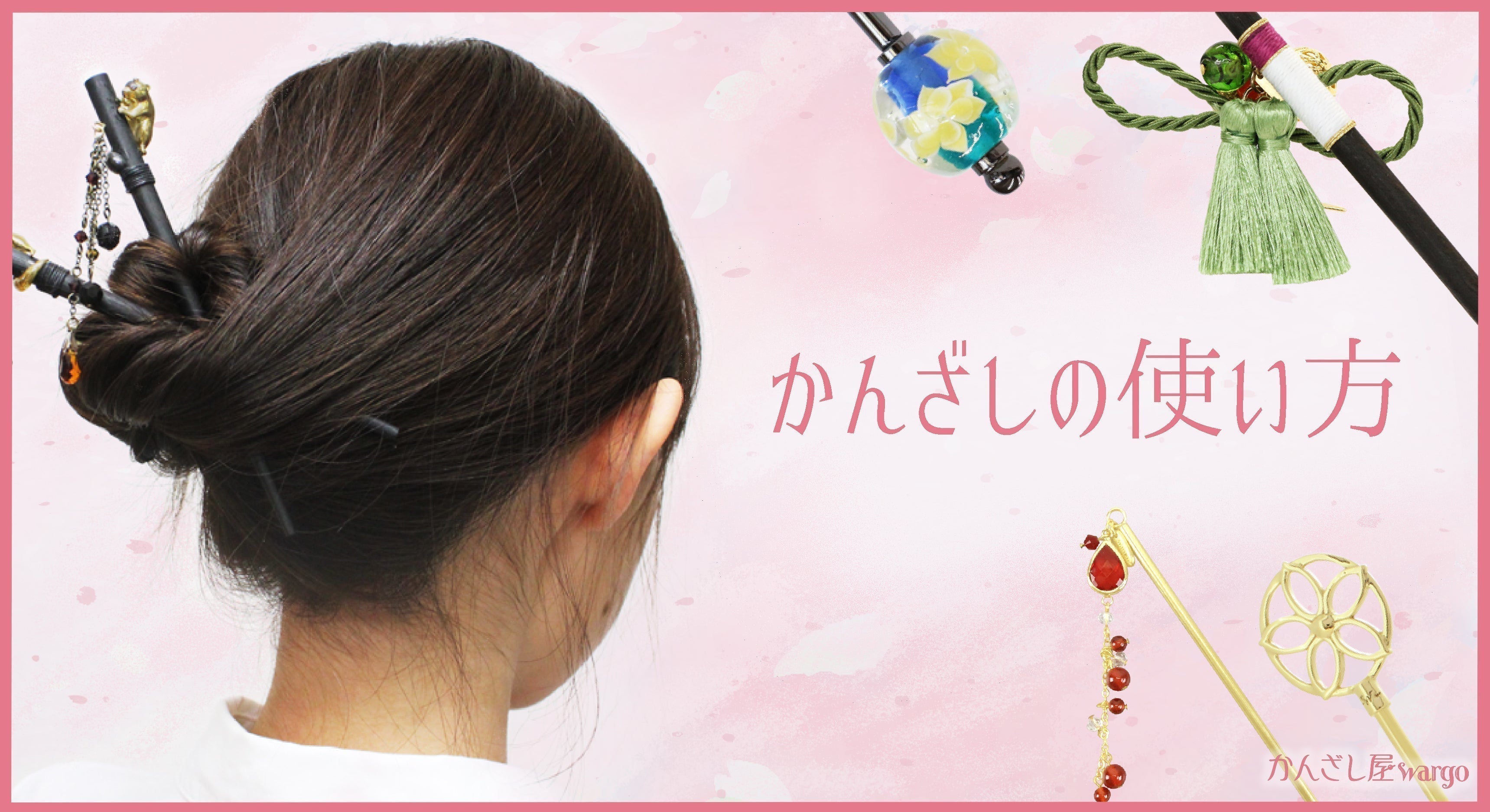 Banner_kanzashi-