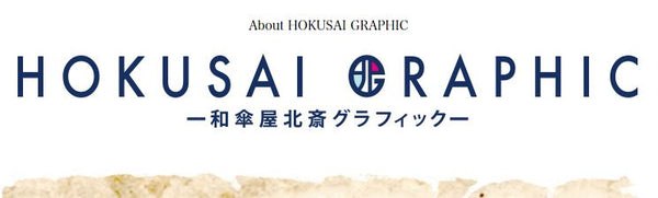 About HOKUSAI GRAPHIC