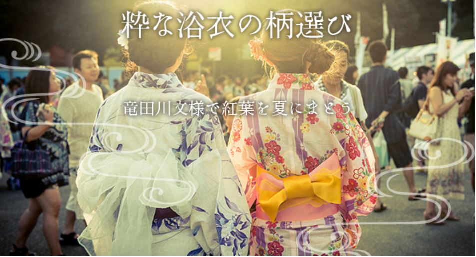 粋な浴衣の柄選び：しなやかな生命力を表現した竹にすすき