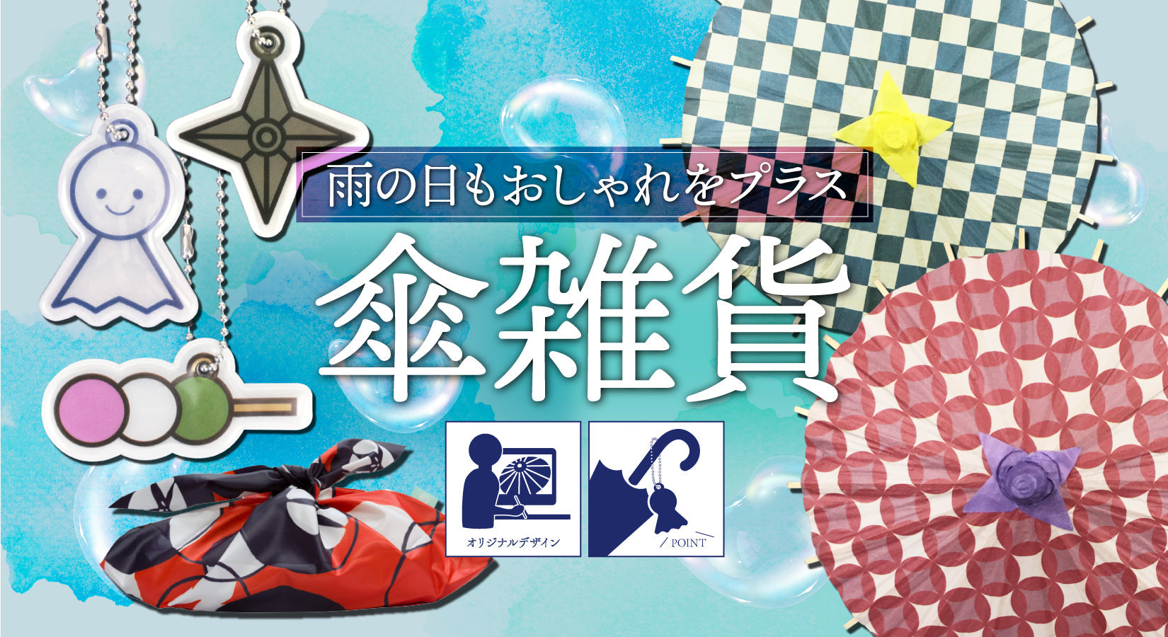 新品 未使用 タグ付き 千總（ちそう）CHISO 長傘 傘 和柄 日本製