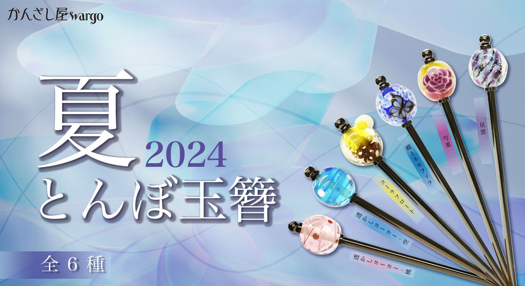 コアガラス　とんぼ玉　紫木蓮　新品未使用 2024__shopify_3a497571-00fd-