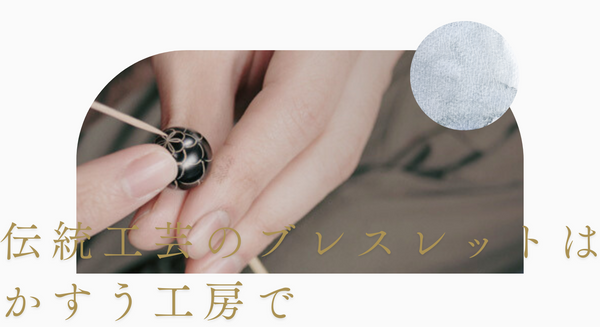 シルバーブレスレット・バングル|和のシルバーアクセサリーブランド シルバーブレスレット・バングル|和のシルバーアクセサリーブランド