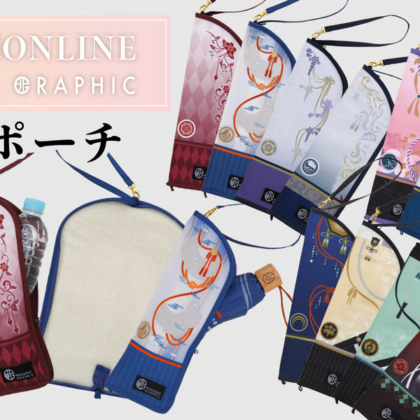 白*鞘様 刀剣乱舞 豊前江 北斎グラフィック 折りたたみ傘 ポーチ アンブレラチ 刀剣乱舞ONLINE』×北斎グラフィック 折りたたみ傘とデザインがおそろい