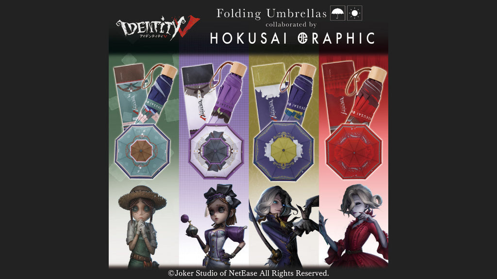 調香師　第五人格　北斎グラフィック 折りたたみ傘　identity V 第五人格×北斎グラフィック 折りたたみ傘【2025年11月発送