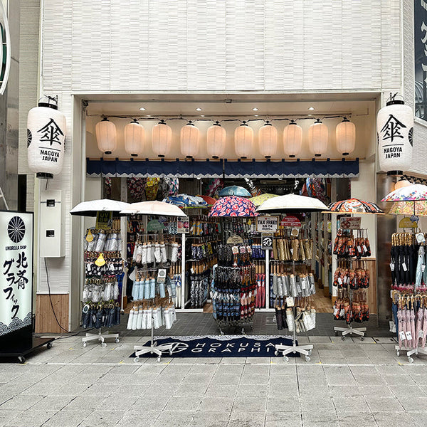 名古屋大須 北斎グラフィック