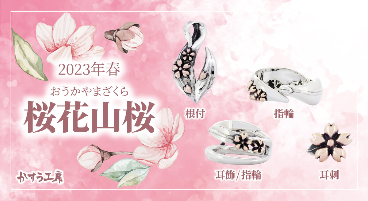 かすう工房　桜　ワンピース かすう工房 桜 ワンピース