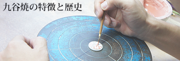 明治時代 古九谷【太公望】の図 黄釉 二重唐草文様 紅縁廻し