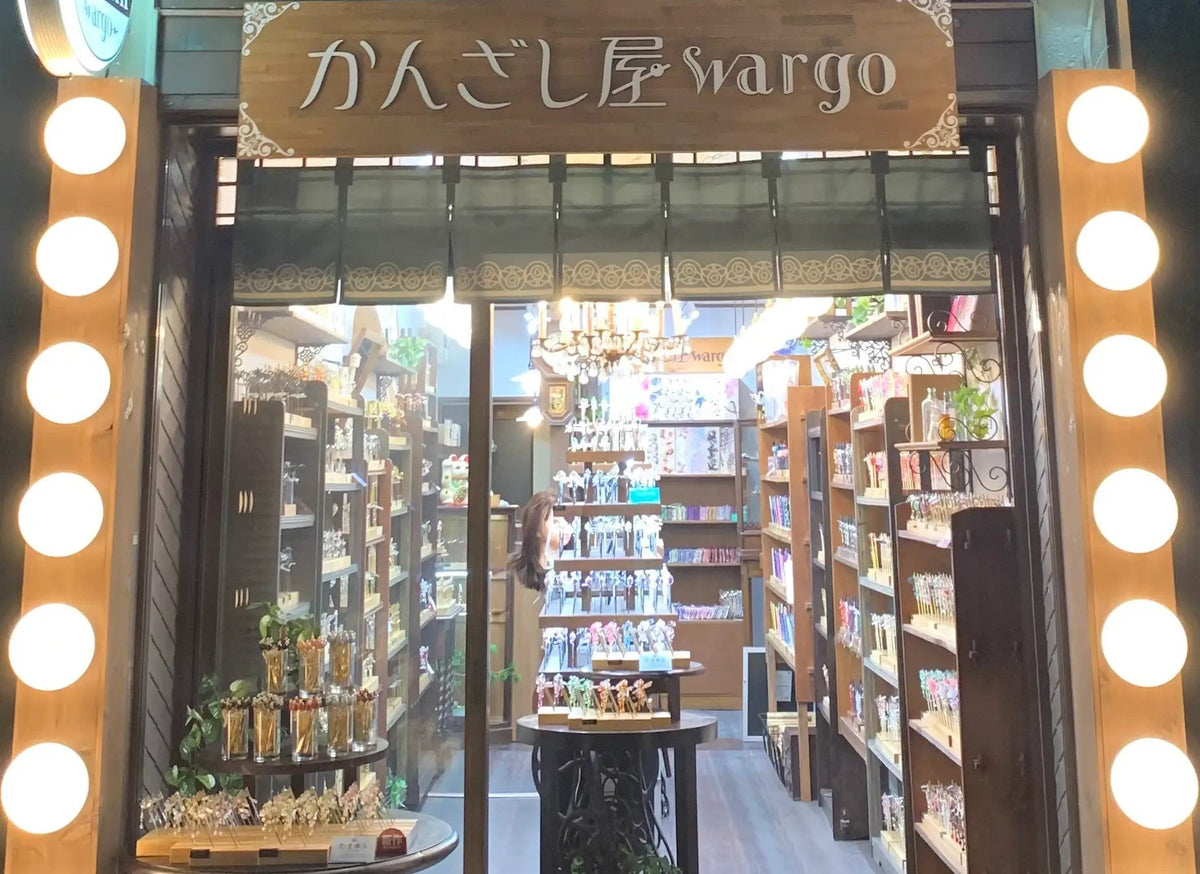 鎌倉小町かんざし屋wargo