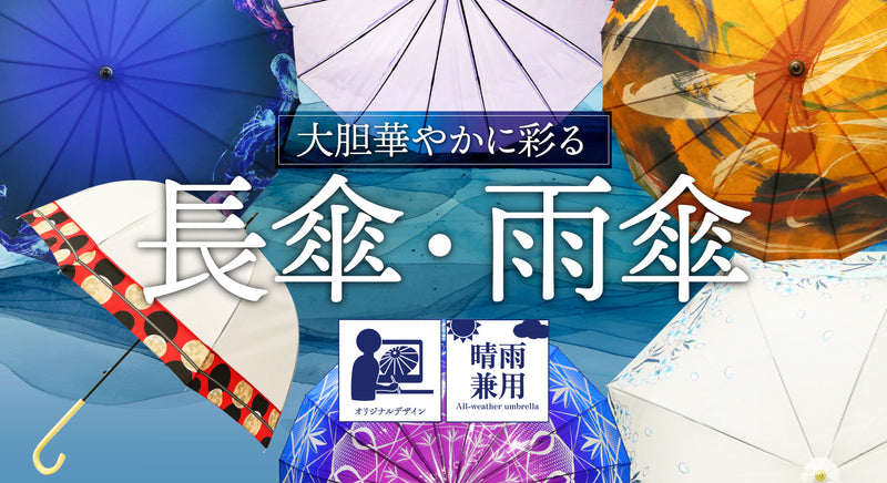 刀剣乱舞ONLINE 北斎グラフィック折りたたみ傘 vol.2