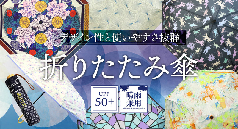 刀剣乱舞ONLINE 北斎グラフィック折りたたみ傘 vol.2