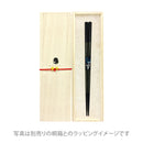 〔万作セレクト〕染木乾漆食洗夫婦箸（ そめきかんしつしょくせんめおとはし)