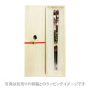 〔万作セレクト〕若狭塗 食洗夫婦箸-朧（わかさぬり しょくせんめおとはし-おぼろ)