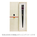 〔万作セレクト〕若狭塗 食洗夫婦箸-とんぼ玉・珀宝（わかさぬり しょくせんめおとはし-とんぼだま・はくほう)