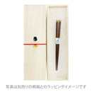 〔万作セレクト〕若狭塗 玉子供箸（わかさぬり たまこどもはし)