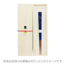 〔万作セレクト〕若狭塗 八角箸-陶彩（わかさぬり はっかくはし-とうさい)