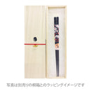 〔万作セレクト〕若狭塗 夫婦箸-花散（わかさぬり めおとはし-はなちらし)