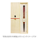 〔万作セレクト〕若狭塗 夫婦箸-金紋・潺（わかさぬり めおとはし-きんもん・せせらぎ)