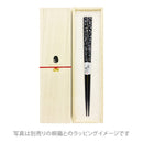 〔万作セレクト〕若狭塗 夫婦箸-貝散（わかさぬり めおとはし-かいちらし)