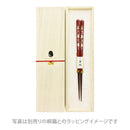 〔万作セレクト〕若狭塗 夫婦箸-金紋・瓢箪（わかさぬり めおとはし-きんもん・ひょうたん)