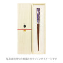 空模様万作うるし箸（そらもようまんさくうるしはし)
