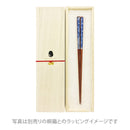 空模様万作うるし箸（そらもようまんさくうるしはし)