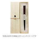 〔万作セレクト〕木曽塗 摺り漆箸-刺し子（きそぬり すりうるしはし-さしこ)