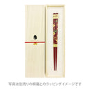 〔万作セレクト〕輪島塗 夫婦箸-福梅（わじまぬり めおとはし-ふくうめ)