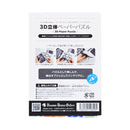 【猫まっしぐらセレクト】越前和紙 猫の3Dパズル-歩き（えちぜんわし ねこの3Dぱずる-あるき）