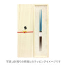 若狭塗利休箸(わかさぬりりきゅうはし)