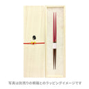 若狭塗利休箸(わかさぬりりきゅうはし)