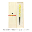 若狭塗墨流し箸(わかさぬりすみながしはし)