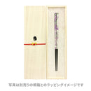 若狭塗墨流し箸(わかさぬりすみながしはし)