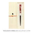 長寿祝六角箸(ちょうじゅいわいろっかくはし)