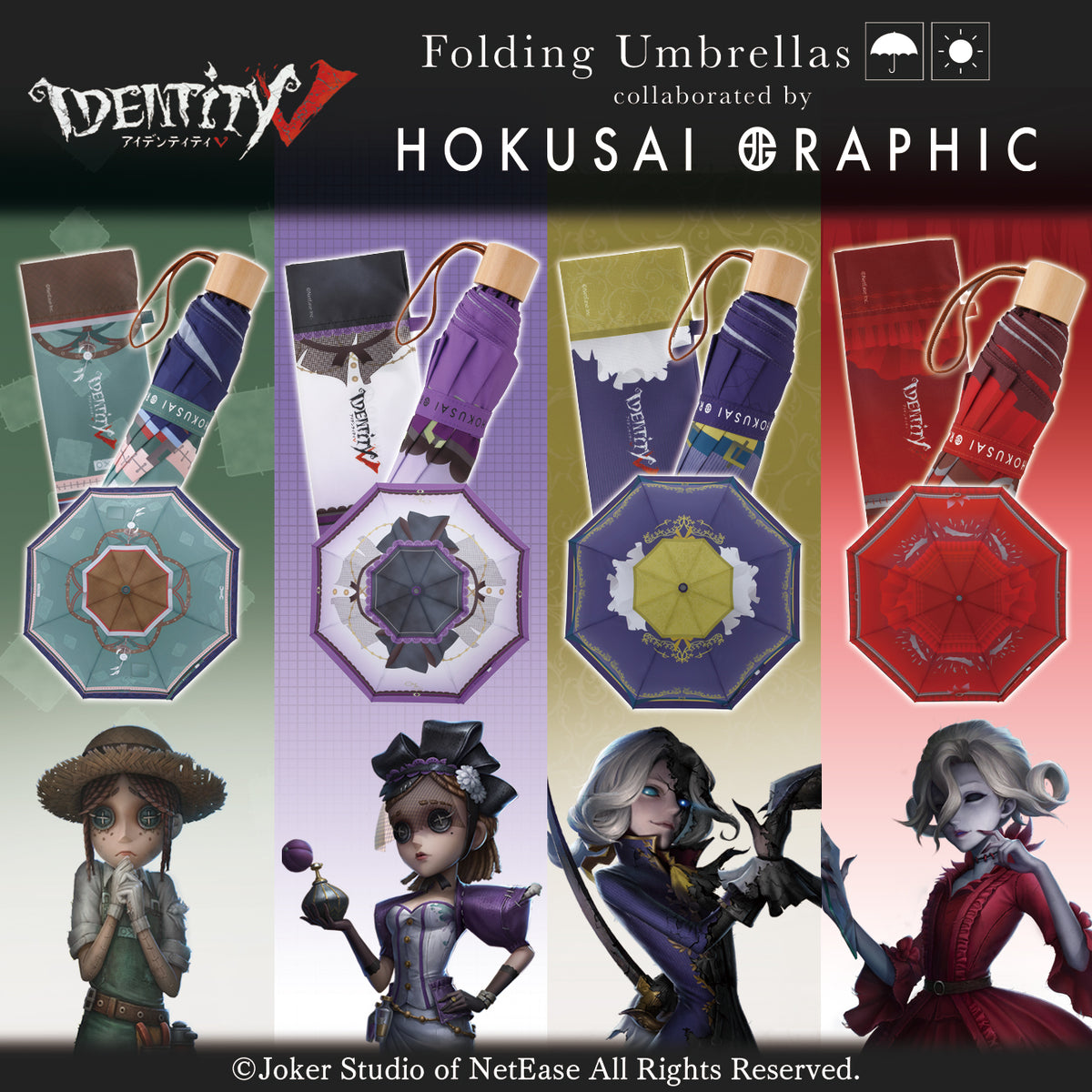 調香師　第五人格　北斎グラフィック 折りたたみ傘　identity V 第五人格×北斎グラフィック 折りたたみ傘｜おしゃれな和柄傘