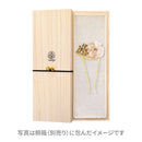 花鏡二又簪(かきょうふたまたかんざし)