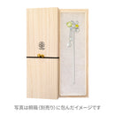 星彩一本簪(せいさいいっぽんかんざし)