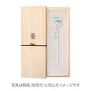 星彩一本簪(せいさいいっぽんかんざし)