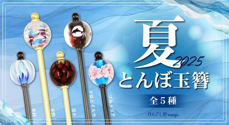 美品 小紋 水色 桜花 簪 かんざし 身丈161.0cm 裄丈65.5cm 正絹