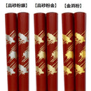 安泰蛙輪島うるし箸（あんたいかえるわじまうるしばし)