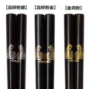 寄添松葉紋輪島うるし箸（よりそいまつばもんわじまうるしばし)