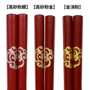 金線紋輪島うるし箸（きんせんもんわじまうるしばし)