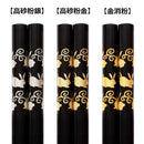 子宝兎輪島うるし箸（こだからうさぎわじまうるしばし)