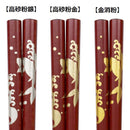 滝登鯉輪島うるし箸（たきのぼりごいわじまうるしばし)