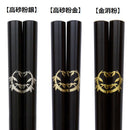 繁栄若竹紋輪島うるし箸（はんえいわかたけもんわじまうるしばし)