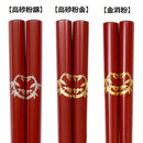 繁栄若竹紋輪島うるし箸（はんえいわかたけもんわじまうるしばし)