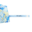 和柄テキスタイル 三つ折り畳み傘‐心象百景／雨のち晴れ(わがらてきすたいる みつ折りたたみ傘-しんしょうひゃっけい／あめのちはれ)