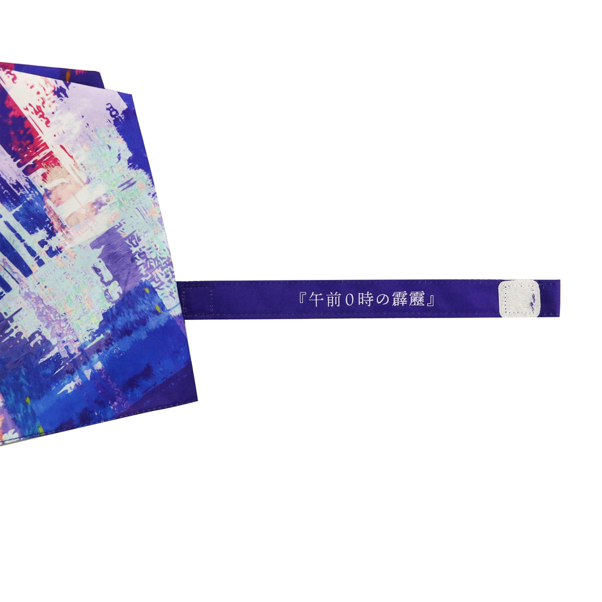 和柄テキスタイル 三つ折り畳み傘‐心象百景／午前0時の霹靂