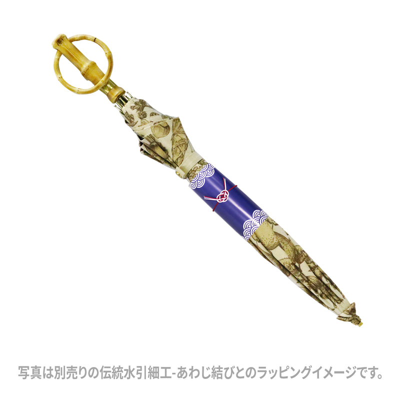 天然竹遮光日傘 極 ﾎﾞﾀﾆｶﾙｶﾞｰﾃﾞﾝ-ｱｲﾎﾞﾘｰ(てんねんたけしゃこうひがさ きわみ ぼたにかるがーでん -あいぼりー-)