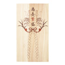 箸・箸置き詰合せ用化粧桐箱-商売繁盛（はし・はしおきつめあわせけしょうきりばこ-しょうばいはんじょう)